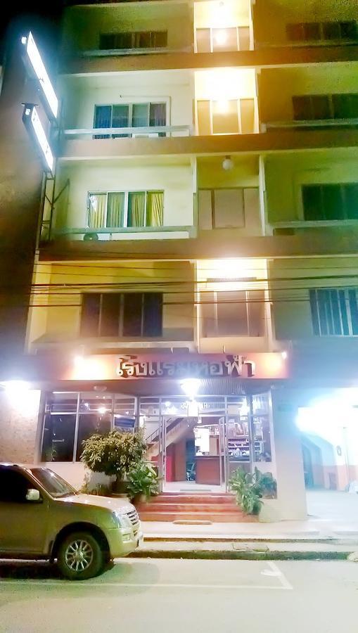 Ho Fah Hotel محافظة فاتالونغ المظهر الخارجي الصورة